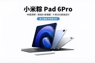 新利APP的亮点功能截图4